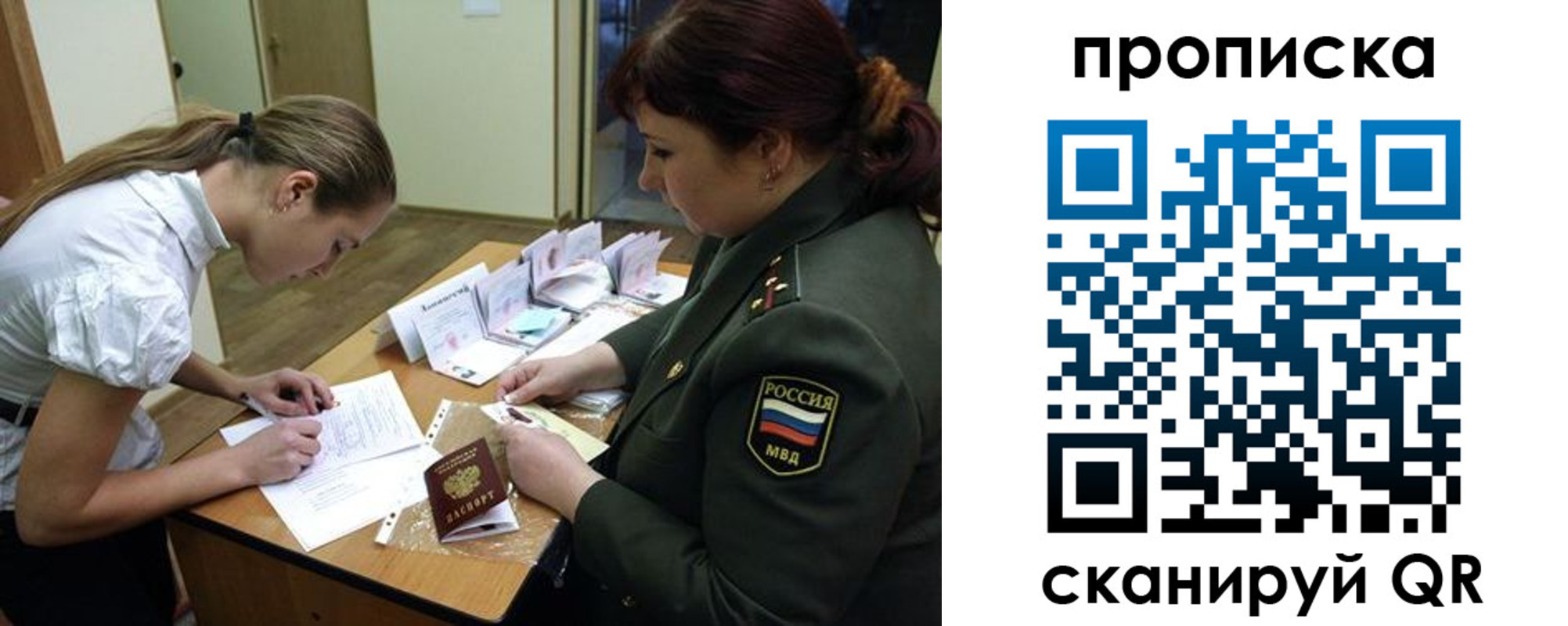 прописка для работы в Камбарке