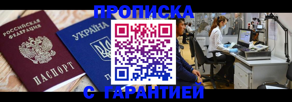 временная регистрация для школы в Камбарке