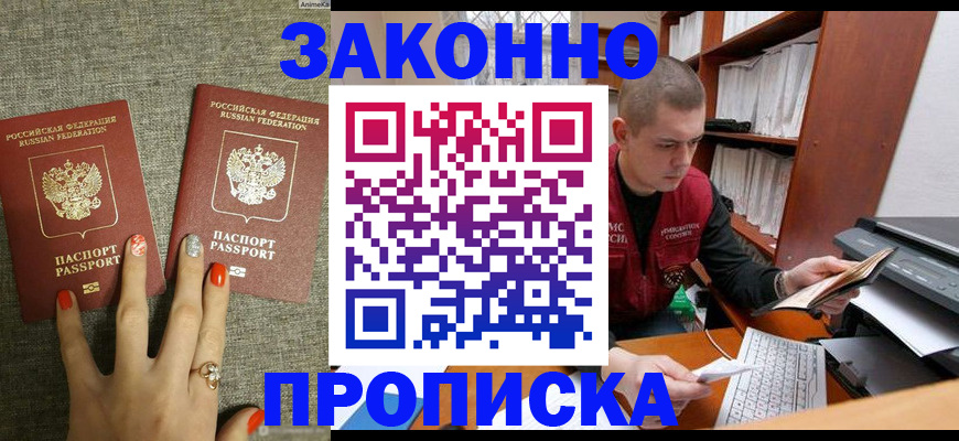 временная регистрация для всех в Камбарке