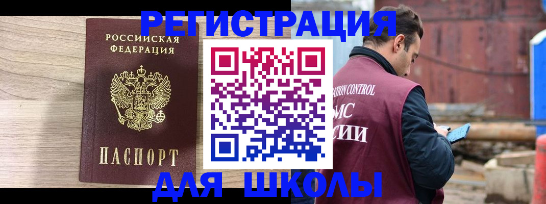 временная регистрация купить в Камбарке