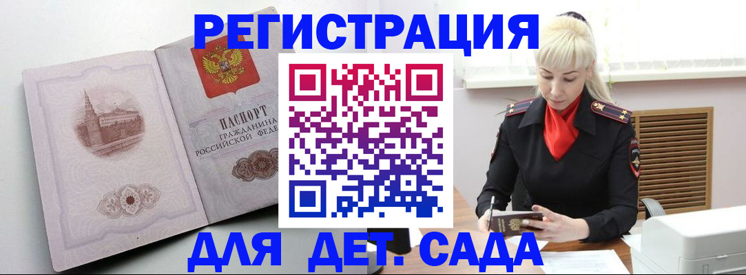 прописка ребенка в Камбарке