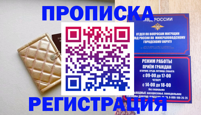 прописка от собственника в Камбарке