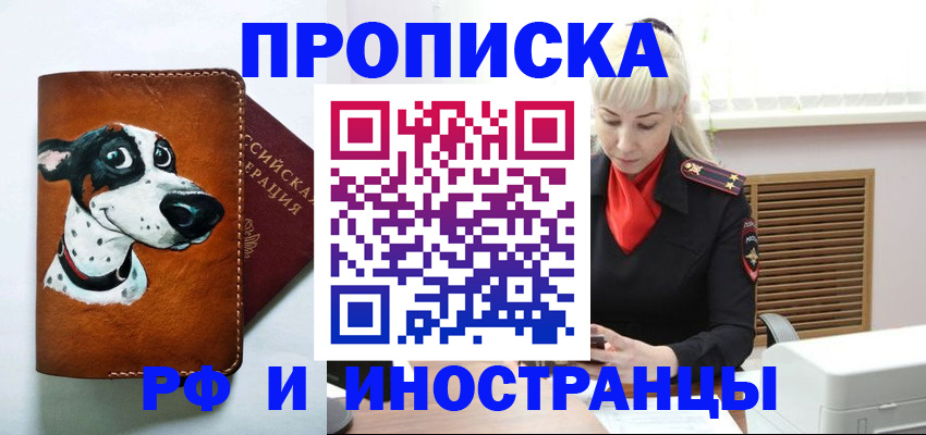 временная регистрация гарантия в Камбарке